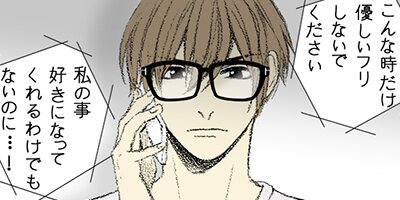 菜の花ボーイズ 第56話 「欠乏2」【フルカラー】