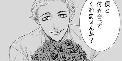 菜の花ボーイズ 第57話 「欠乏3」【フルカラー】