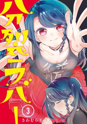 ʬ����С� ��3��