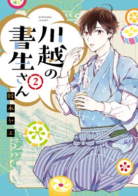 ��ۤν������� 2��