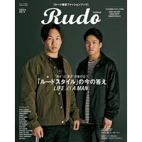 Rudo 2020 SS