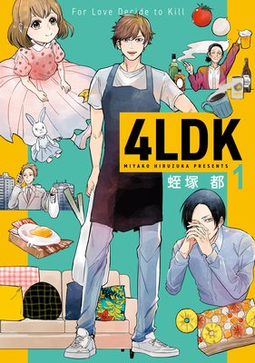 4LDK 1