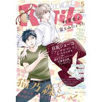 ルチル 2020年5月号