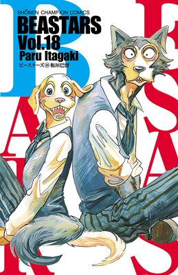 BEASTARS 18