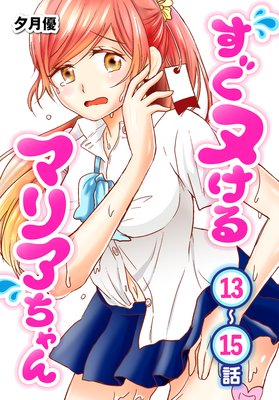 �����̤���ޥꥢ�����ΤФ����� ��13��15��