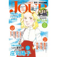 JOURすてきな主婦たち 2020年05月号