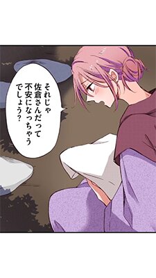 【アニコミ】25歳処女、7歳年下の男子高校生と同棲します!? 26