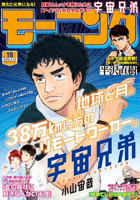 �⡼�˥� 2020ǯ19�� [2020ǯ4��9��ȯ��]