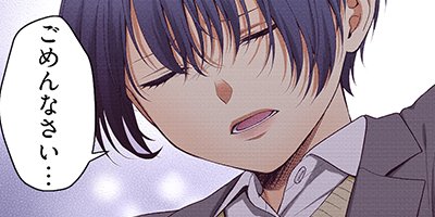 イビツアイ(歪愛)-笑わない君と……- 分冊版 49【フルカラー】