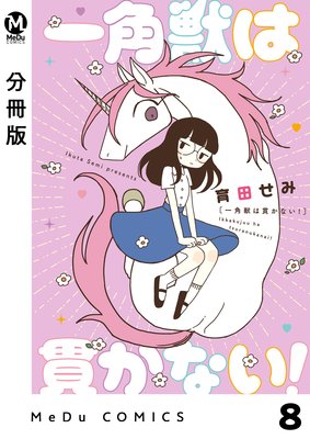 ��ʬ���ǡ۰�ѽäϴӤ��ʤ��� 8