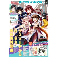 幼なじみとトランクス あの娘はホントに女の子 2 吉原雅彦 電子コミックをお得にレンタル Renta