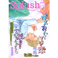 Splush vol.47 青春系ボーイズラブマガジン
