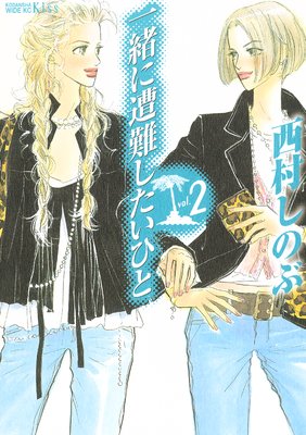 �������񤷤����Ҥ� 2��