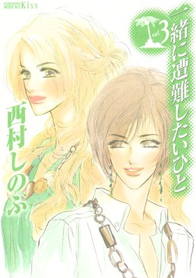 �������񤷤����Ҥ� 3��