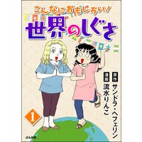 金魚に首ったけ 分冊版 成見香穂 電子コミックをお得にレンタル Renta