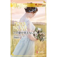 この愛が見えない