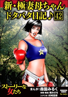 �����˺�������ɥ��Х���������ʬ���ǡ� ����42�á�