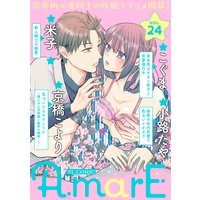 AmarE vol.24