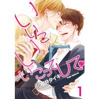 【バラ売り】いいこいいこってして