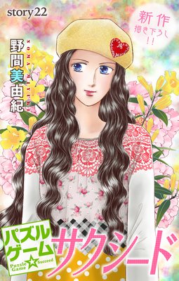 Love Silky �ѥ��륲��������������� story22