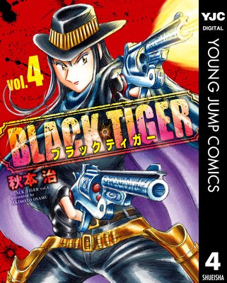 BLACK TIGER �֥�å��ƥ����� 4