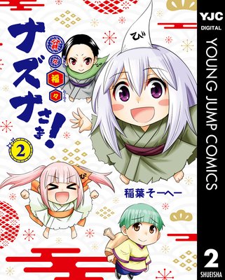 �ϡ�ʡ���ʥ��ʤ���! 2