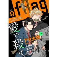 fRag vol.9