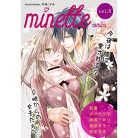 minette comics vol.5