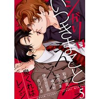 シガリロ2020年5月号 えっろえろ