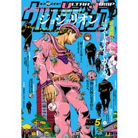 ウルトラジャンプ