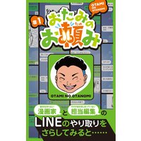 新装版 マージナル オペレーション前史 遙か凍土のカナン 芝村裕吏 他 電子コミックをお得にレンタル Renta