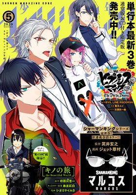 ��ǯ�ޥ����󥨥å� 2020ǯ5��� [2020ǯ4��17��ȯ��]