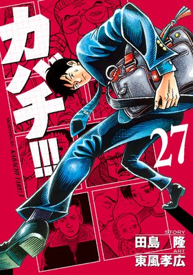 ���Х������� �����Х����졪3�� 27��