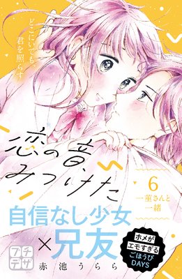 ���β����ߤĤ��� �ץ��ǥ� 6��