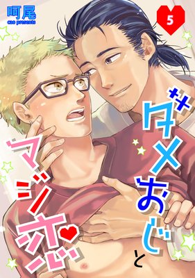 ���ᤪ���ȥޥ��� ñ����5