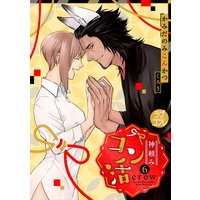 【ラブコフレ】神頼みコン活 act.6