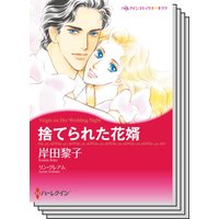 ハーレクインコミックス セット 2020年 vol.224