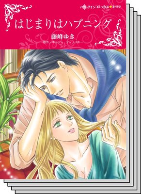 ハーレクインコミックス セット 2020年 vol.225
