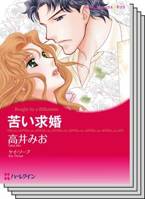 ハーレクインコミックス セット 2020年 vol.227