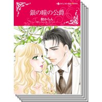 ハーレクインコミックス セット 2020年 vol.230