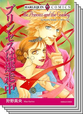 ハーレクインコミックス セット 2020年 vol.233