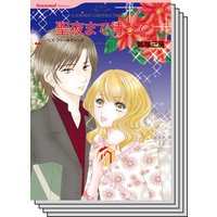 ハーレクインコミックス セット 2020年 vol.243