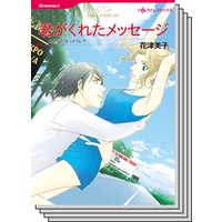 ハーレクインコミックス セット 2020年 vol.246
