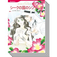 ハーレクインコミックス セット 2020年 vol.248