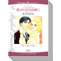 ハーレクインコミックス セット 2020年 vol.249