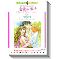 ハーレクインコミックス セット 2020年 vol.259