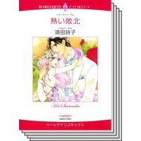 ハーレクインコミックス セット 2020年 vol.262