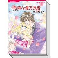 ハーレクインコミックス セット 2020年 vol.266