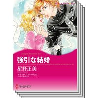 ハーレクインコミックス セット 2020年 vol.268