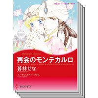 ハーレクインコミックス セット 2020年 vol.273